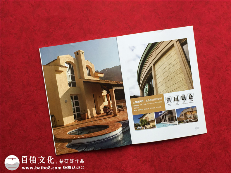 墻面裝飾材料公司宣傳冊設計-建筑外墻涂料裝飾及保溫工程企業(yè)畫冊