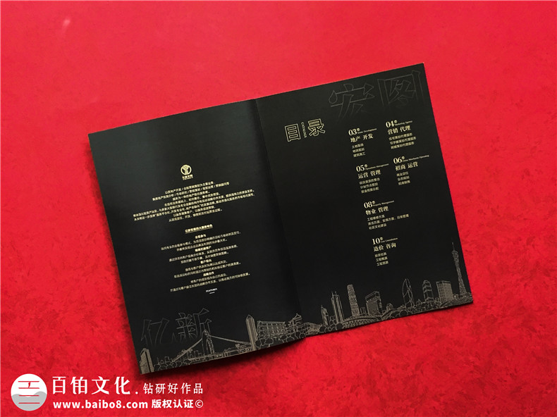 房地產(chǎn)置業(yè)開發(fā)公司宣傳冊設計-造價咨詢物業(yè)管理營銷代理企業(yè)畫冊