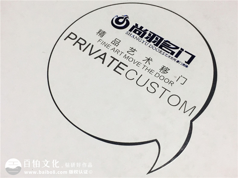 尚羽名門門業(yè)宣傳畫冊設(shè)計-木門畫冊制作公司