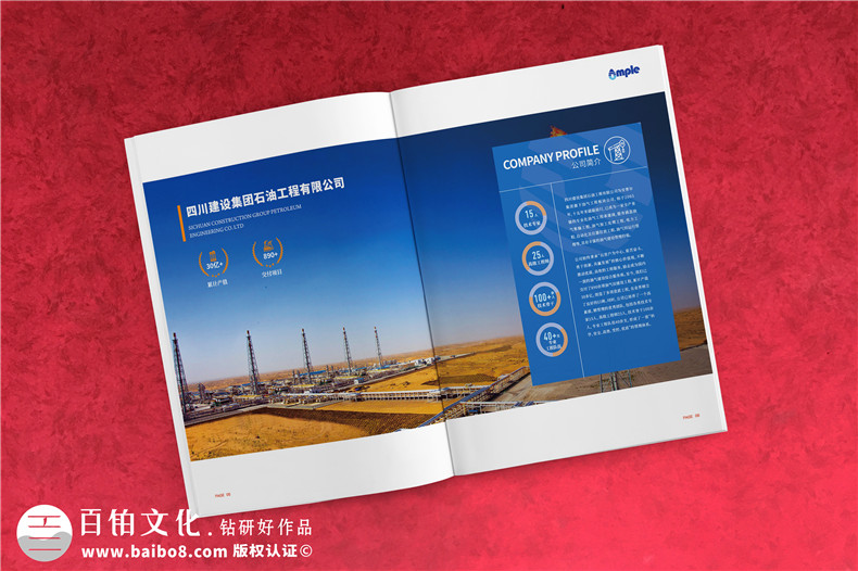 新能源企業(yè)宣傳冊(cè)設(shè)計(jì)怎么做-石油化工油氣技術(shù)公司畫冊(cè)彩頁(yè)制作