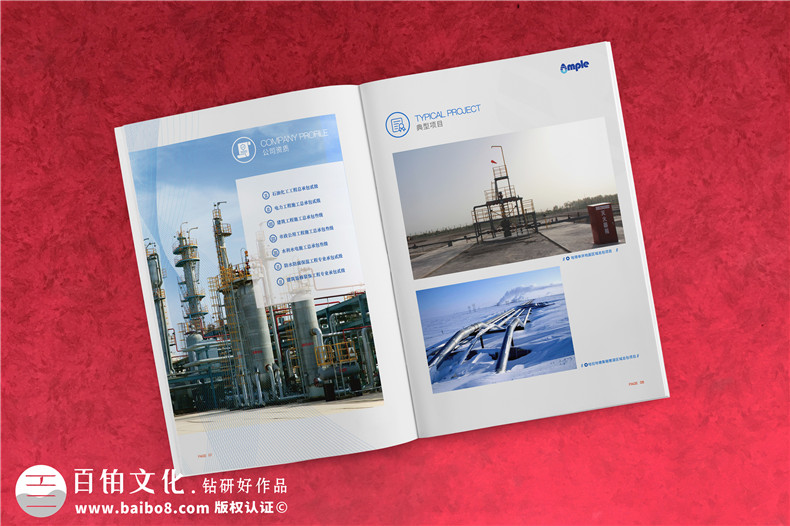 新能源企業(yè)宣傳冊(cè)設(shè)計(jì)怎么做-石油化工油氣技術(shù)公司畫冊(cè)彩頁(yè)制作