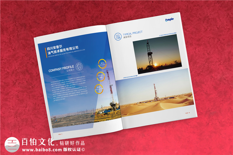 新能源企業(yè)宣傳冊(cè)設(shè)計(jì)怎么做-石油化工油氣技術(shù)公司畫冊(cè)彩頁(yè)制作