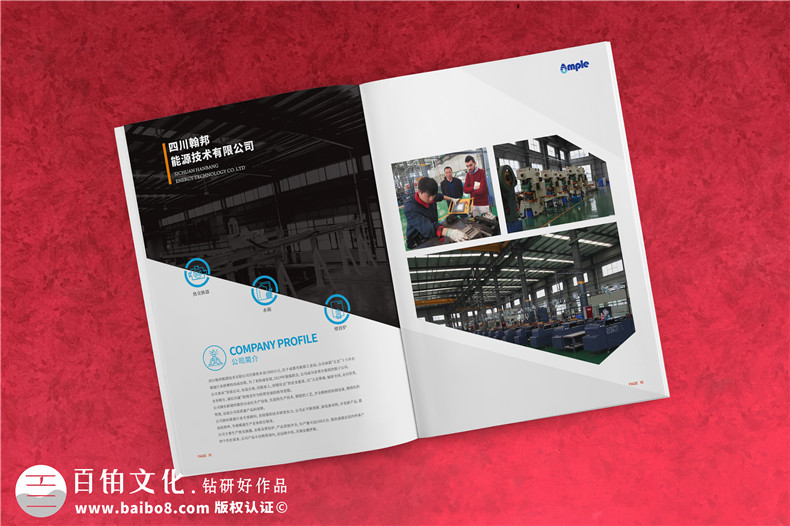 新能源企業(yè)宣傳冊(cè)設(shè)計(jì)怎么做-石油化工油氣技術(shù)公司畫冊(cè)彩頁(yè)制作