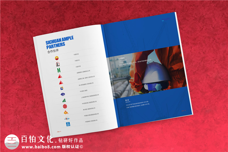新能源企業(yè)宣傳冊(cè)設(shè)計(jì)怎么做-石油化工油氣技術(shù)公司畫冊(cè)彩頁(yè)制作