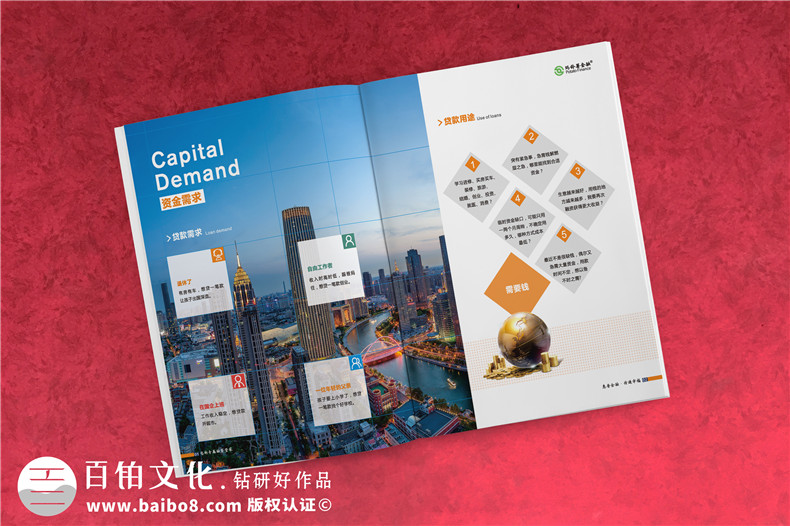 金融公司宣傳畫冊設計-貸款融資機構宣傳冊制作