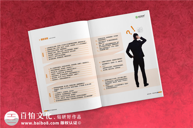 金融公司宣傳畫冊設計-貸款融資機構宣傳冊制作