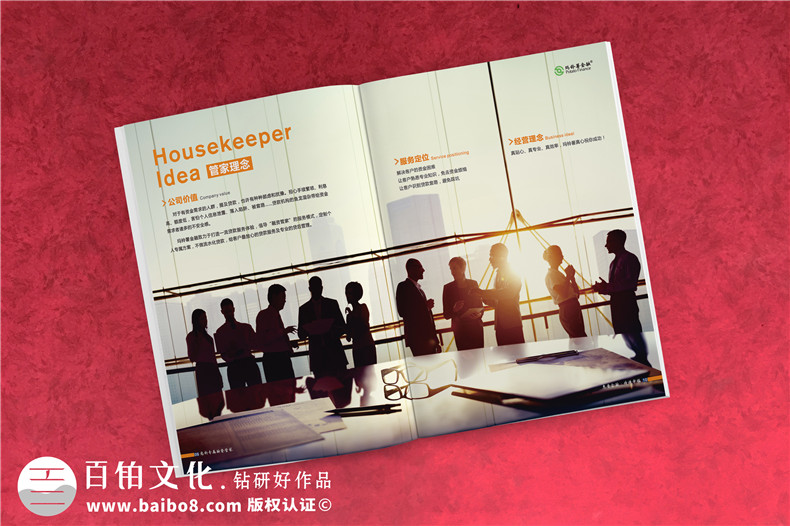 金融公司宣傳畫冊設計-貸款融資機構宣傳冊制作