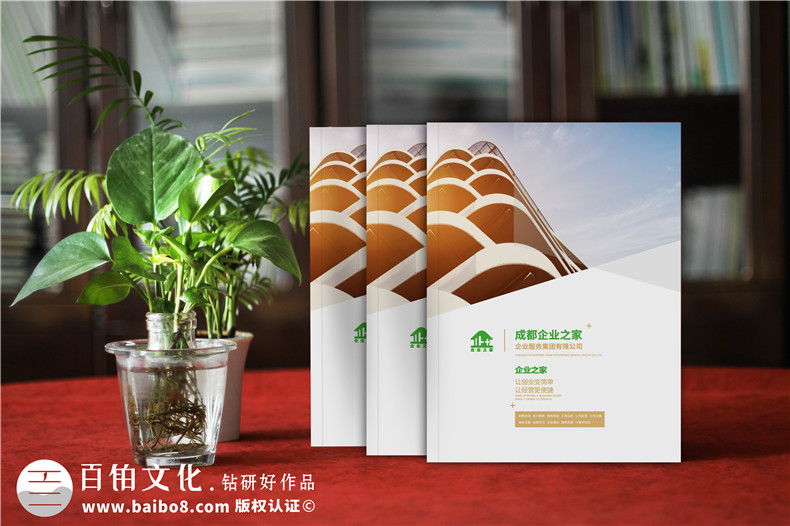 一些宣傳冊策劃思維-企業(yè)宣傳冊怎么設(shè)計才好