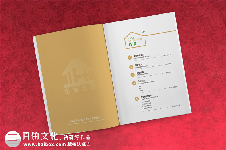企業(yè)畫冊(cè)定制-注重高端畫冊(cè)設(shè)計(jì)技巧