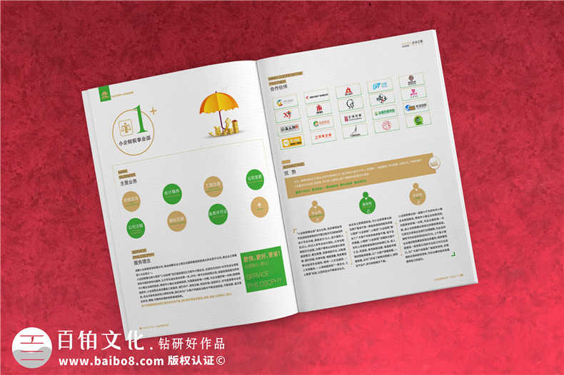 一些宣傳冊策劃思維-企業(yè)宣傳冊怎么設(shè)計才好