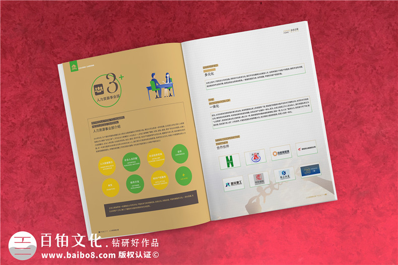 企業(yè)畫冊(cè)定制-注重高端畫冊(cè)設(shè)計(jì)技巧