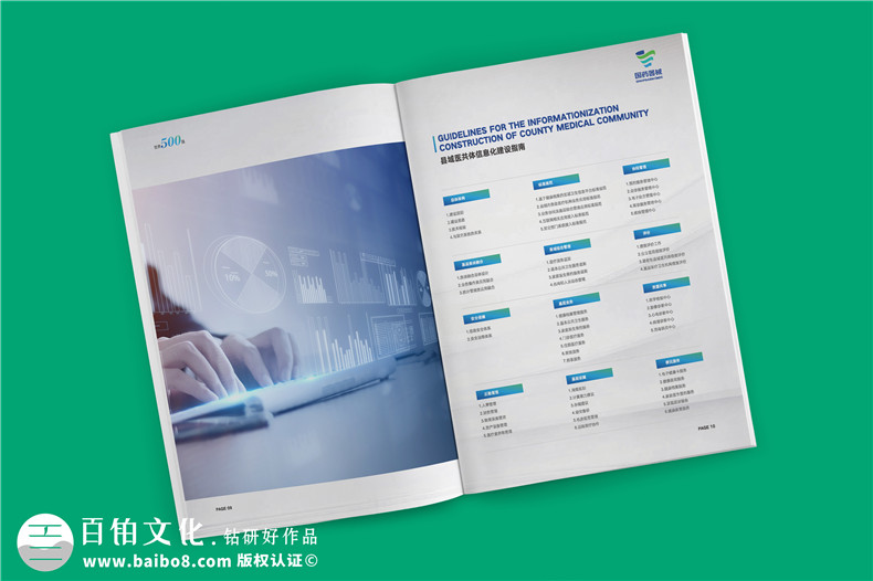 高效的企業(yè)宣傳冊(cè)設(shè)計(jì)流程-主要有哪些設(shè)計(jì)工作