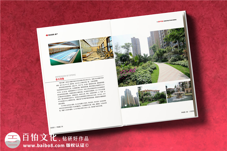 建筑業(yè)畫冊定制-建筑工程畫冊的設計內(nèi)容
