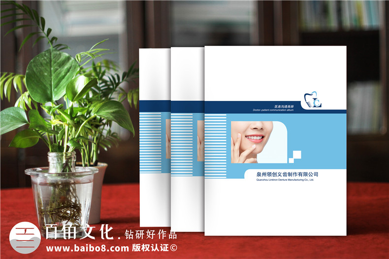 義齒加工宣傳冊(cè)設(shè)計(jì)的主要內(nèi)容-義齒制作公司的產(chǎn)品宣傳方式第1張-宣傳畫冊(cè),紀(jì)念冊(cè)設(shè)計(jì)制作-價(jià)格費(fèi)用,文案模板,印刷裝訂,尺寸大小