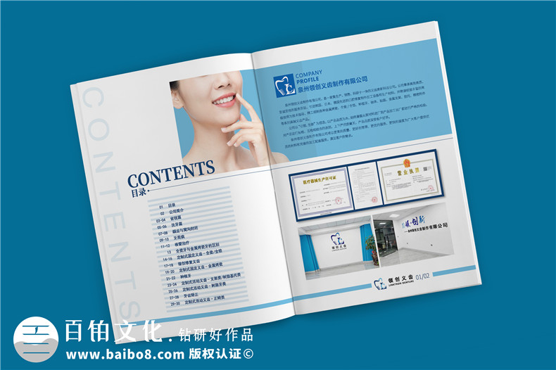 義齒加工宣傳冊(cè)設(shè)計(jì)的主要內(nèi)容-義齒制作公司的產(chǎn)品宣傳方式第2張-宣傳畫冊(cè),紀(jì)念冊(cè)設(shè)計(jì)制作-價(jià)格費(fèi)用,文案模板,印刷裝訂,尺寸大小