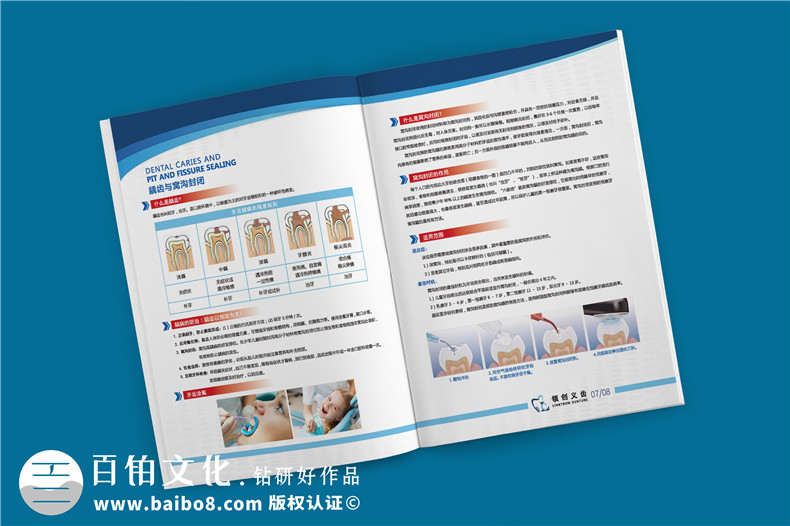 義齒加工宣傳冊(cè)設(shè)計(jì)的主要內(nèi)容-義齒制作公司的產(chǎn)品宣傳方式第4張-宣傳畫冊(cè),紀(jì)念冊(cè)設(shè)計(jì)制作-價(jià)格費(fèi)用,文案模板,印刷裝訂,尺寸大小