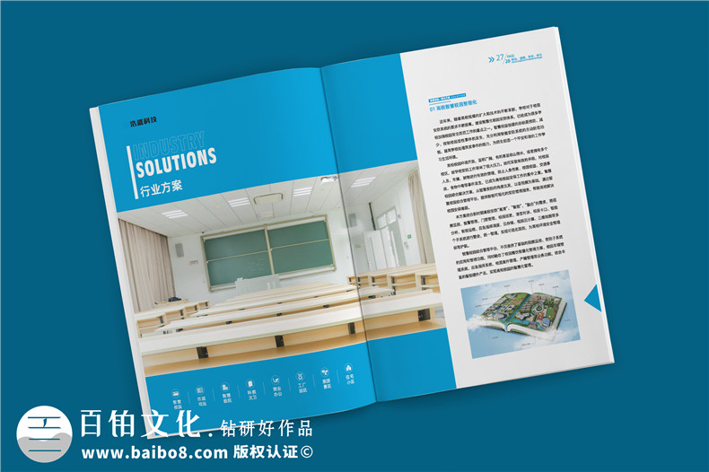 ICT軟硬件開發(fā)信息化科技企業(yè)畫冊(cè)設(shè)計(jì)-弱電工程建設(shè)公司宣傳冊(cè)