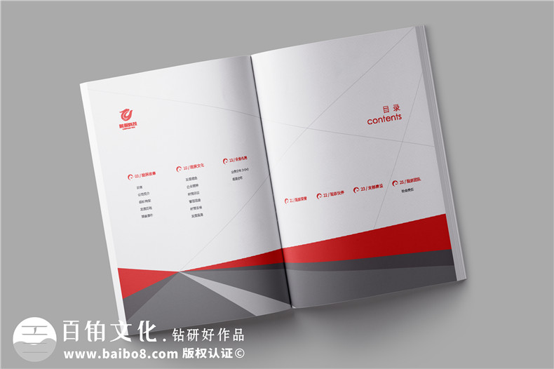 設(shè)計(jì)科技公司宣傳冊(cè)-從設(shè)計(jì)思路到實(shí)現(xiàn)