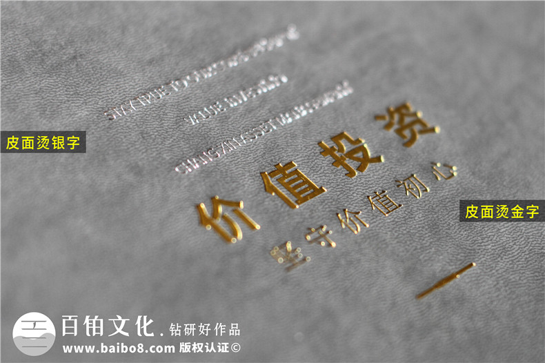 基金經(jīng)理介紹畫冊設計-基金公司做的精裝高檔宣傳冊