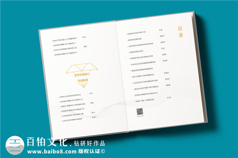 基金經(jīng)理介紹畫冊設計-基金公司做的精裝高檔宣傳冊