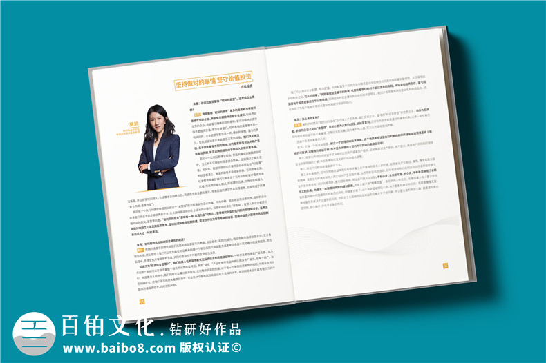 基金經(jīng)理介紹畫冊設計-基金公司做的精裝高檔宣傳冊