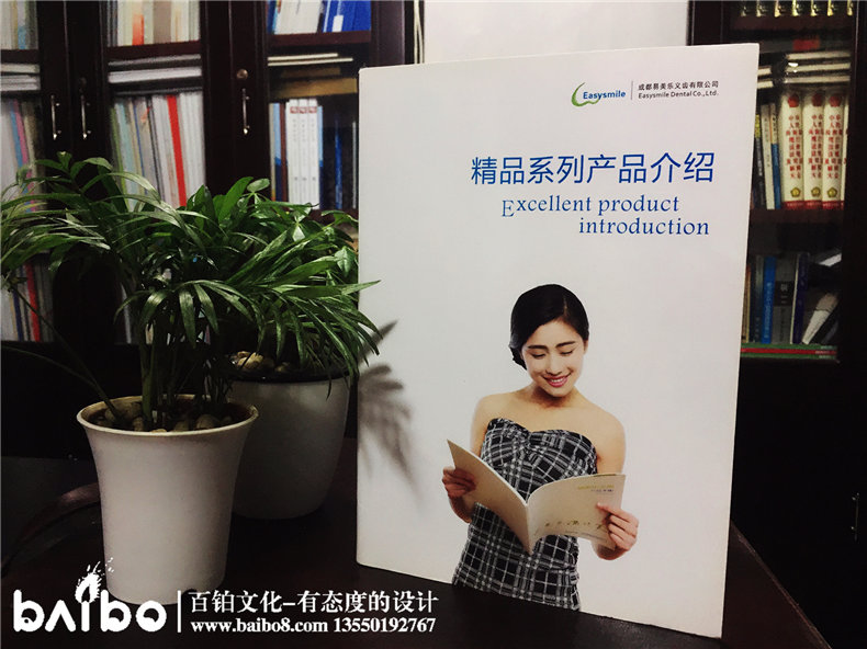 成都產(chǎn)品宣傳畫冊制作-義齒加工廠樣本畫冊設(shè)計