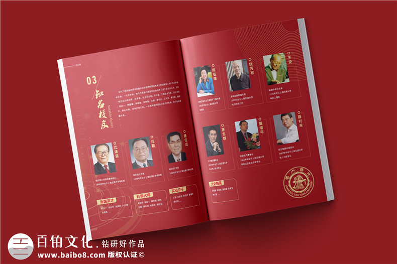 學(xué)校宣傳冊設(shè)計與制作-學(xué)校畫冊包括哪些內(nèi)容