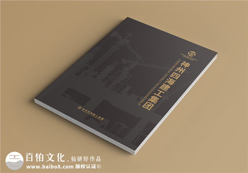建工集團(tuán)宣傳冊(cè)設(shè)計(jì)-工程公司簡(jiǎn)介畫(huà)冊(cè)制作