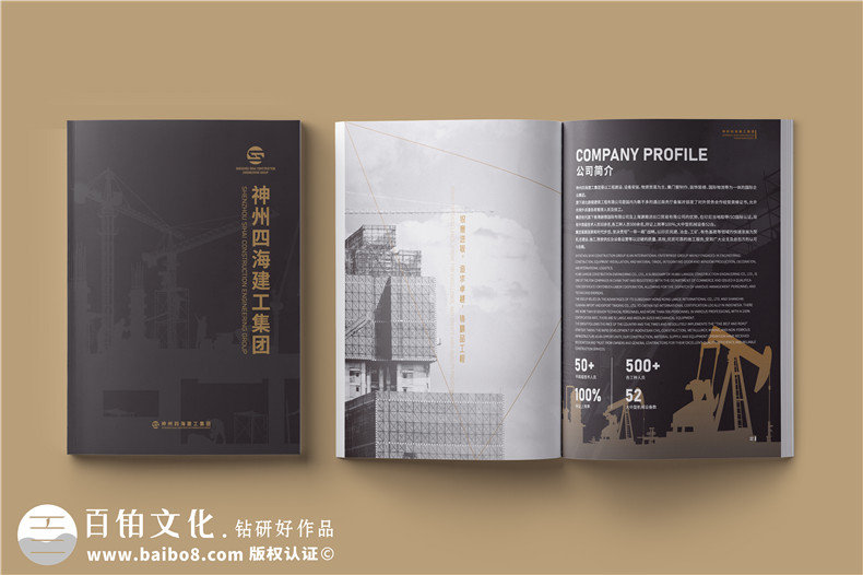 建工集團(tuán)宣傳冊(cè)設(shè)計(jì)-工程公司簡(jiǎn)介畫(huà)冊(cè)制作