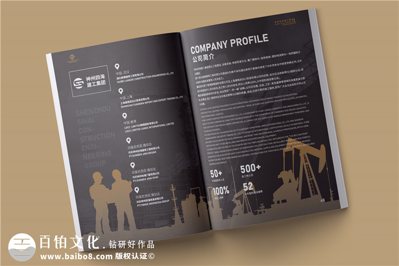 建工集團(tuán)宣傳冊(cè)設(shè)計(jì)-工程公司簡(jiǎn)介畫(huà)冊(cè)制作