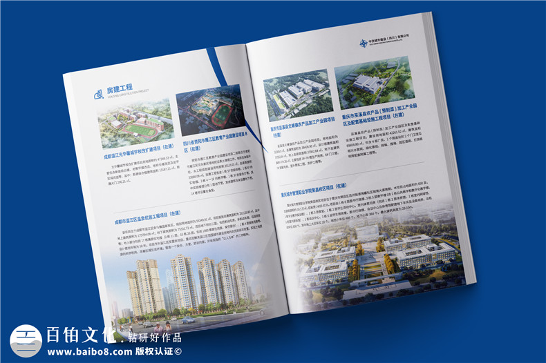 公路工程公司宣傳冊(cè)設(shè)計(jì)-市政建設(shè)企業(yè)簡(jiǎn)介畫冊(cè)
