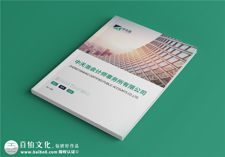 事務(wù)所畫冊設(shè)計-專題畫冊會計師事務(wù)所畫冊怎么設(shè)計