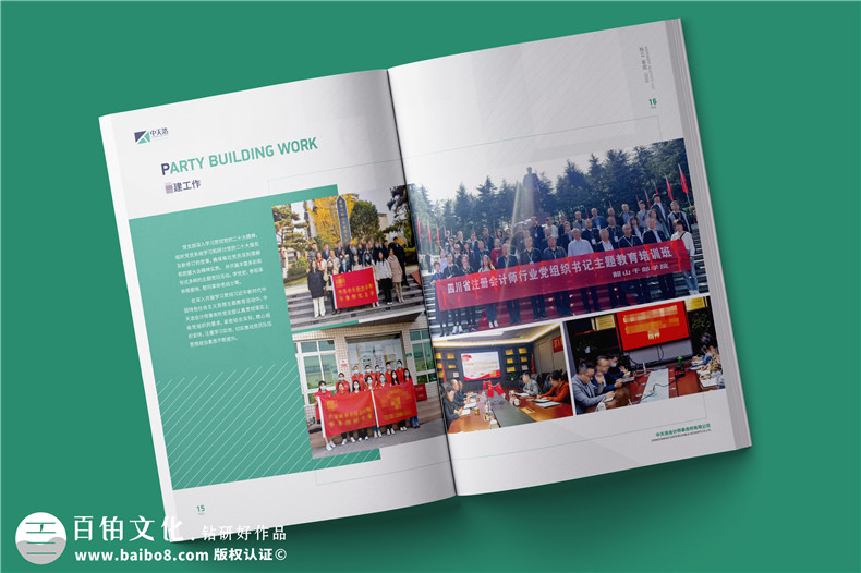 事務(wù)所畫冊設(shè)計-專題畫冊會計師事務(wù)所畫冊怎么設(shè)計