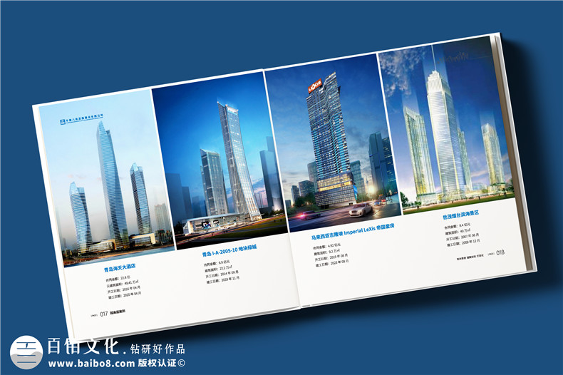 提升建設(shè)品牌形象-建設(shè)集團(tuán)企業(yè)畫冊(cè)設(shè)計(jì)