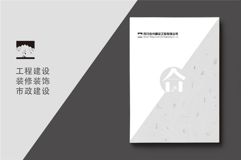 優(yōu)秀的畫冊(cè)設(shè)計(jì)服務(wù)-品牌行業(yè)畫冊(cè)設(shè)計(jì)模板參考