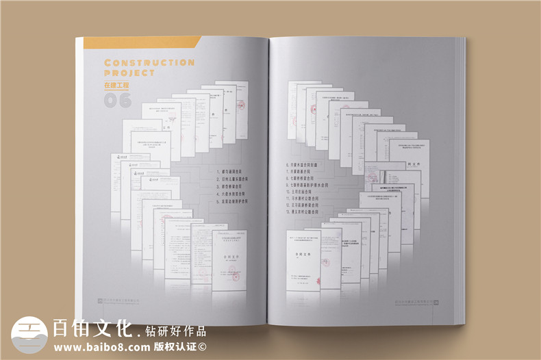 建筑之美，鑄就輝煌 —— 建筑工程行業(yè)宣傳冊
