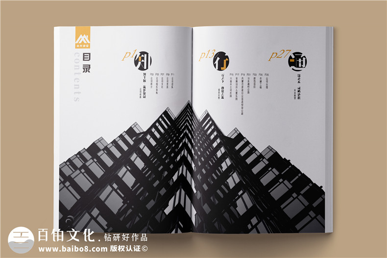 優(yōu)秀的畫冊(cè)設(shè)計(jì)服務(wù)-品牌行業(yè)畫冊(cè)設(shè)計(jì)模板參考