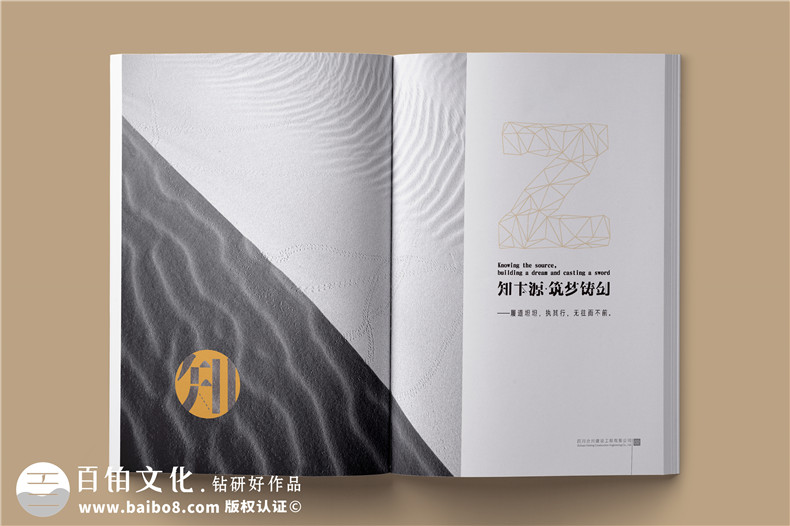 建筑之美，鑄就輝煌 —— 建筑工程行業(yè)宣傳冊