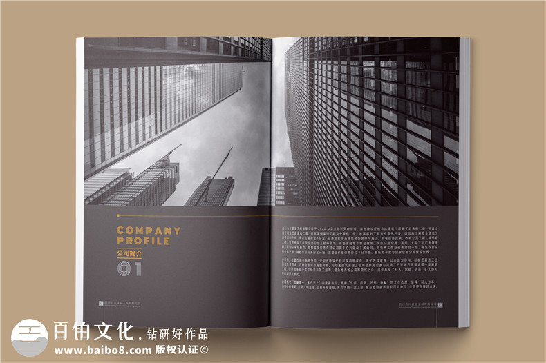 建筑之美，鑄就輝煌 —— 建筑工程行業(yè)宣傳冊