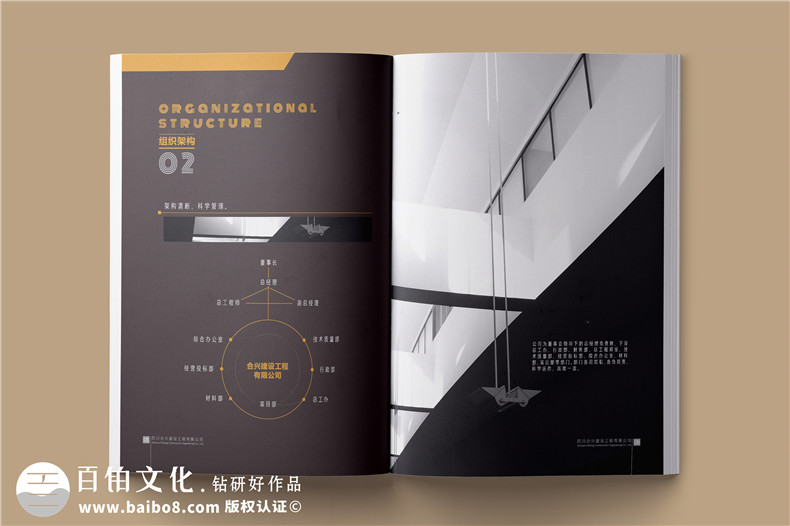 建筑之美，鑄就輝煌 —— 建筑工程行業(yè)宣傳冊