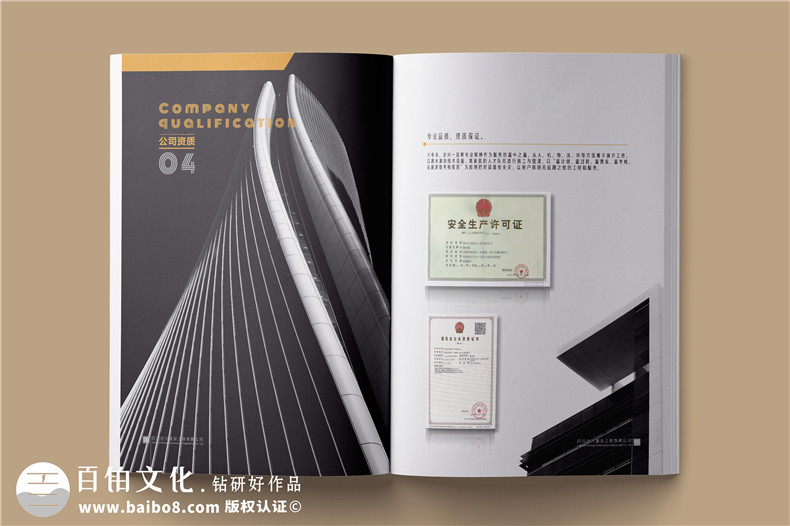 建筑之美，鑄就輝煌 —— 建筑工程行業(yè)宣傳冊
