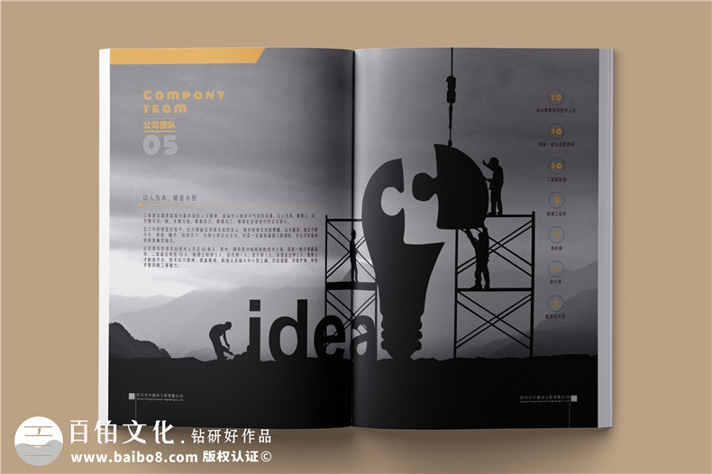 優(yōu)秀的畫冊(cè)設(shè)計(jì)服務(wù)-品牌行業(yè)畫冊(cè)設(shè)計(jì)模板參考