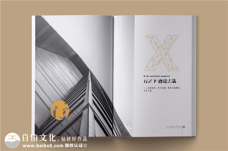建筑之美，鑄就輝煌 —— 建筑工程行業(yè)宣傳冊