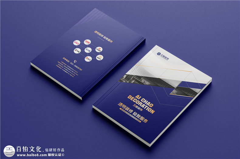 宣傳冊設(shè)計(jì)-宣傳冊內(nèi)容策劃與結(jié)構(gòu)設(shè)計(jì)第1張-宣傳畫冊,紀(jì)念冊設(shè)計(jì)制作-價格費(fèi)用,文案模板,印刷裝訂,尺寸大小