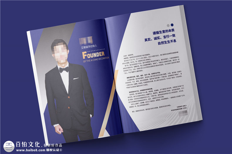 裝飾裝潢公司宣傳冊(cè)設(shè)計(jì)-裝修公司畫(huà)冊(cè)定制