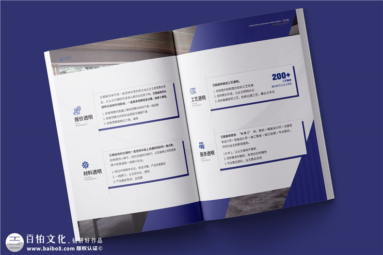 宣傳冊設(shè)計(jì)-宣傳冊內(nèi)容策劃與結(jié)構(gòu)設(shè)計(jì)第3張-宣傳畫冊,紀(jì)念冊設(shè)計(jì)制作-價格費(fèi)用,文案模板,印刷裝訂,尺寸大小