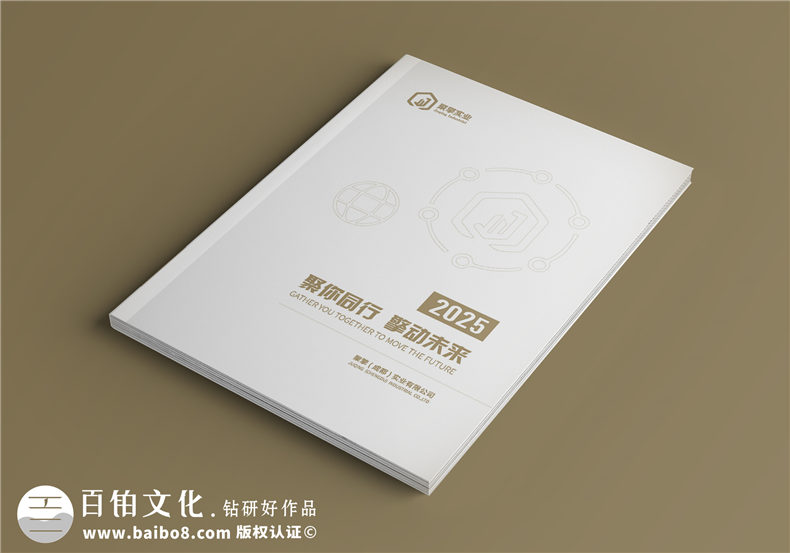 外貿企業(yè)宣傳冊-供應鏈服務實業(yè)公司畫冊設計