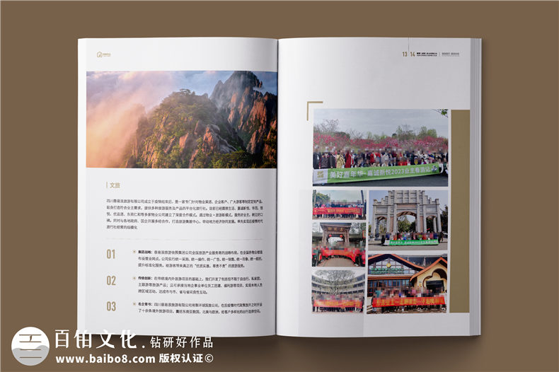 外貿企業(yè)宣傳冊-供應鏈服務實業(yè)公司畫冊設計