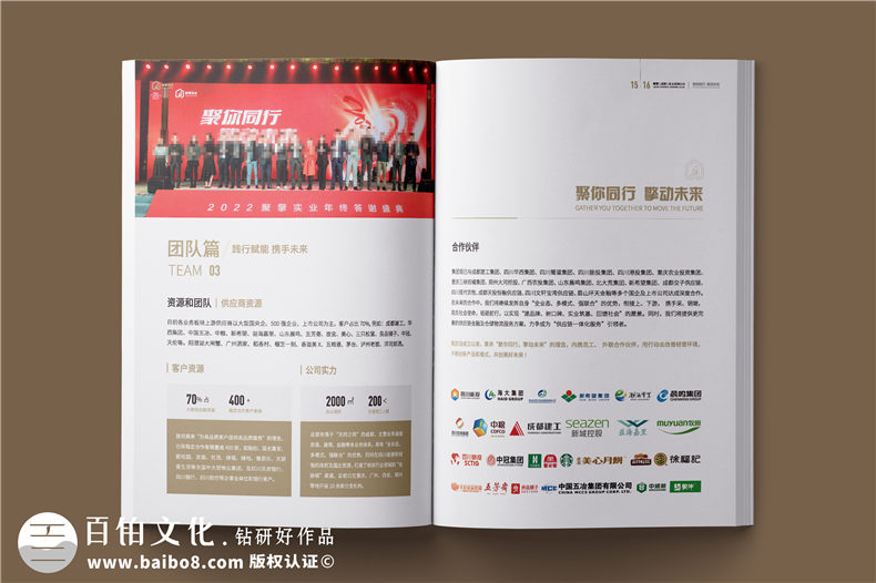外貿企業(yè)宣傳冊-供應鏈服務實業(yè)公司畫冊設計