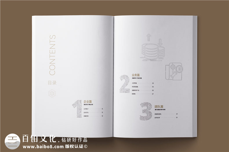 外貿企業(yè)宣傳冊-供應鏈服務實業(yè)公司畫冊設計